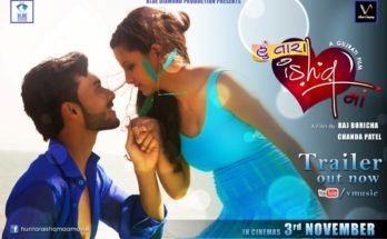 Gujarati Movie ‘Hu Tara Ishq Maa’ Trailer
