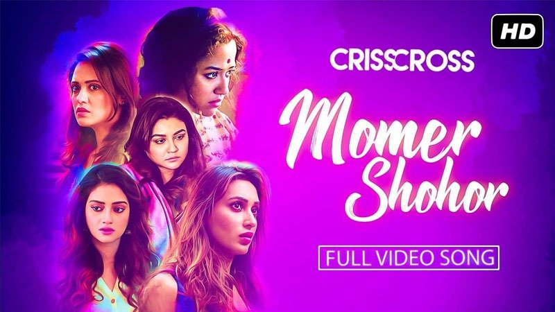 CRISSCROSS movie songs, CRISSCROSS music, CRISSCROSS song, CRISSCROSS video song